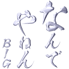 FUDE MOJI BIG KANSAI SILVER