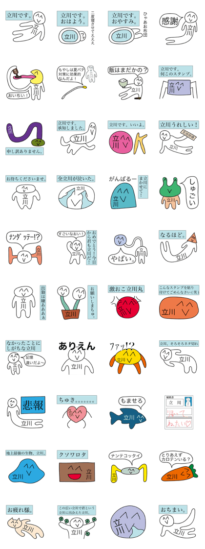 Avant-garde Sticker of Tatikawa