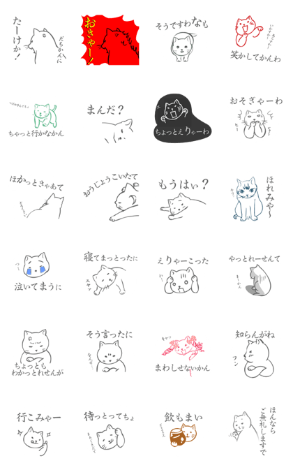 Cat speaking NAGOYA dialect