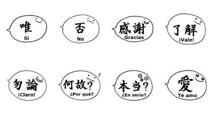 Speech bubble speaking with Kanji