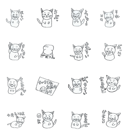 Cat Tigrou