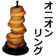 Onion ring