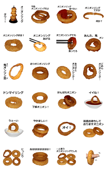 Onion ring