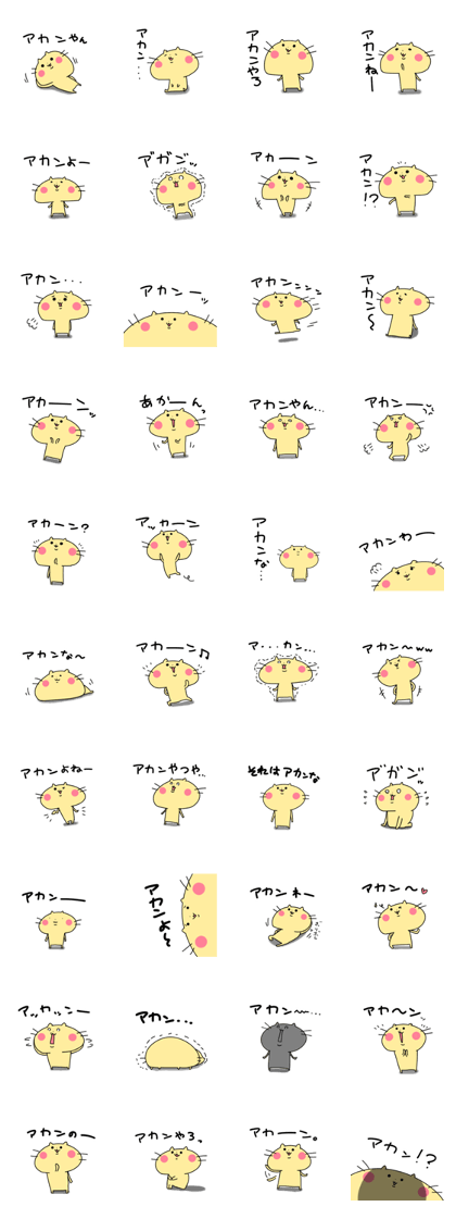 Akanneko sticker