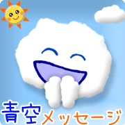 Animated Sky(Japanese)