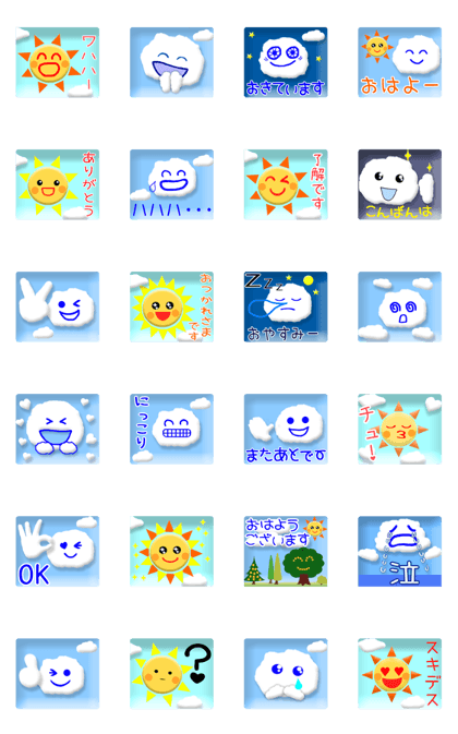 Animated Sky(Japanese)