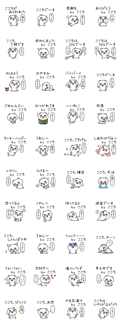 kokorochan neko sticker