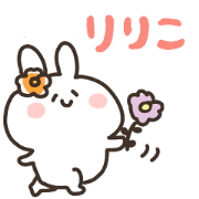 I am ririko