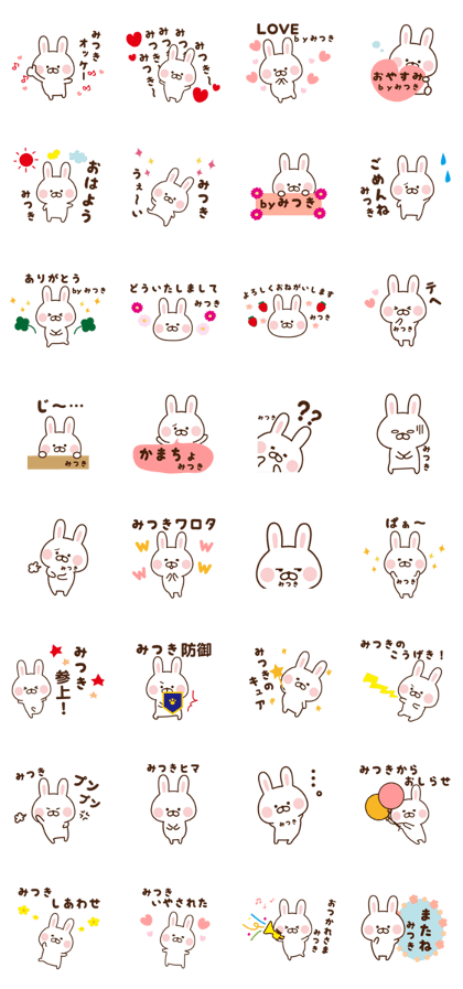 The sticker Mitsuki uses