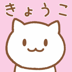 Cat To KYOKO