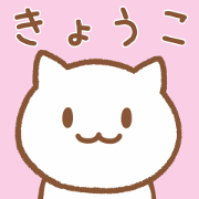 Cat To KYOKO