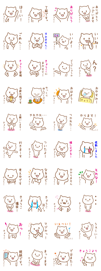 Cat To KYOKO