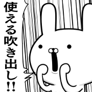 Suspect rabbit usable balloon sticker