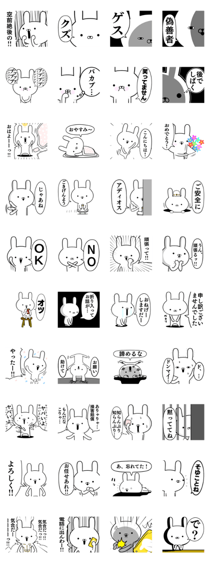Suspect rabbit usable balloon sticker