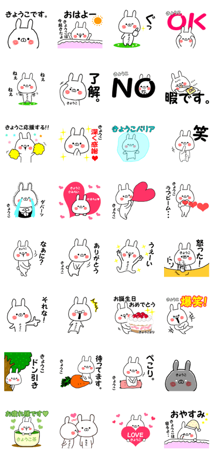 Name Sticker Kyoko can be used