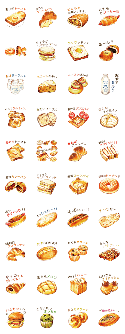words bakery