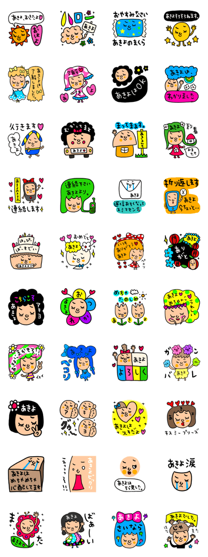 Many set akiyo