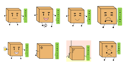 cardboard Sticker
