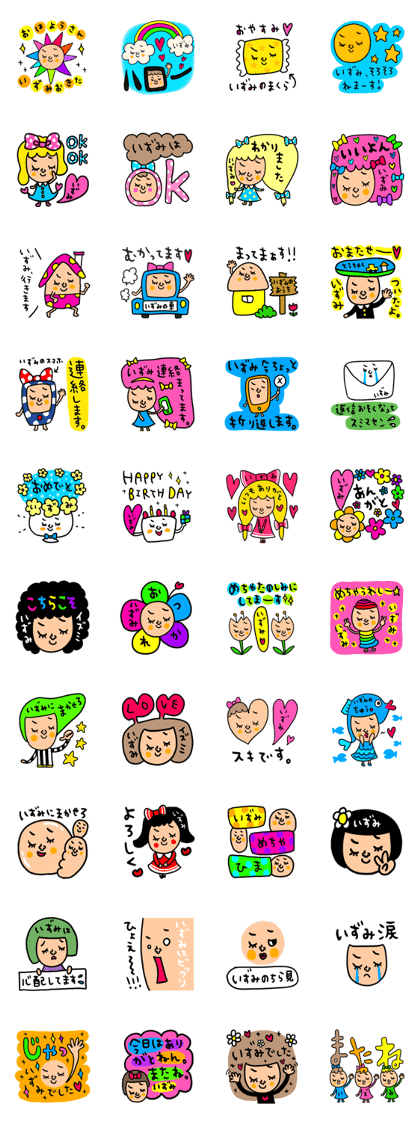 Many set izumu