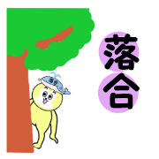 stickers for ochiai