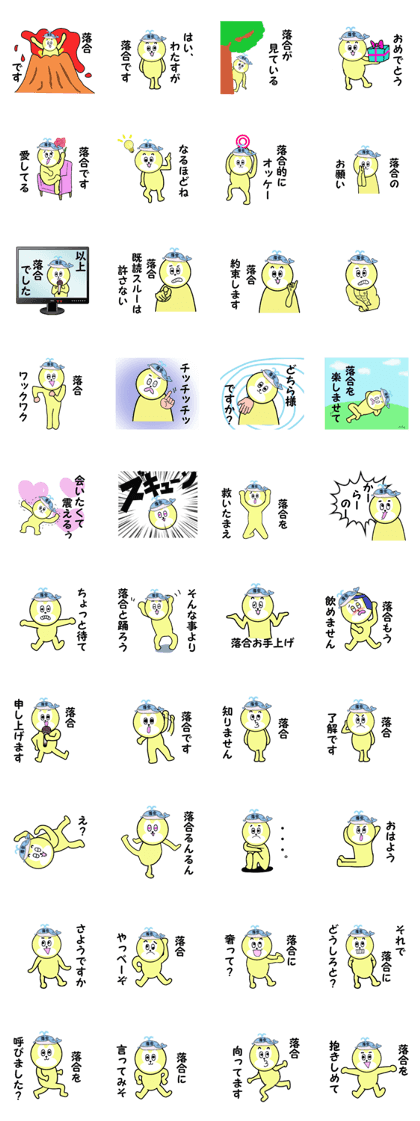 stickers for ochiai