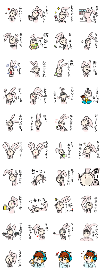 Rabbit yamada2
