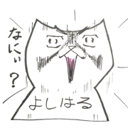 for Yoshiharu