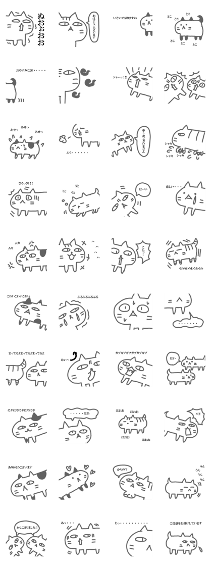 NEKONEKONEKO Sticker