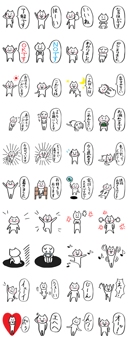 Friendly Nyanko's ~ Yoro Honorifics ~