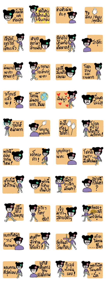 Nam in Febuary ,Tumdee (TH)