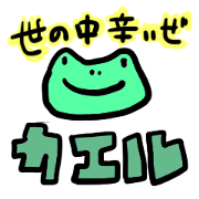 This is frogs.
