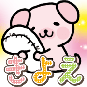Ham-Inu for Kiyoe