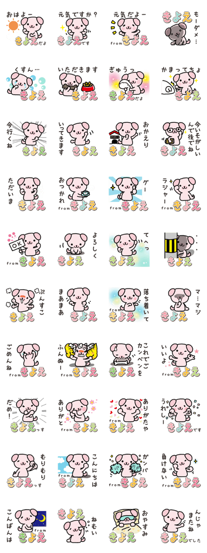 Ham-Inu for Kiyoe