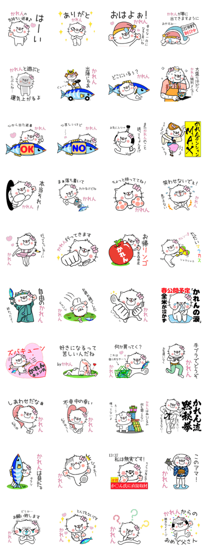 Cat Sticker Karen