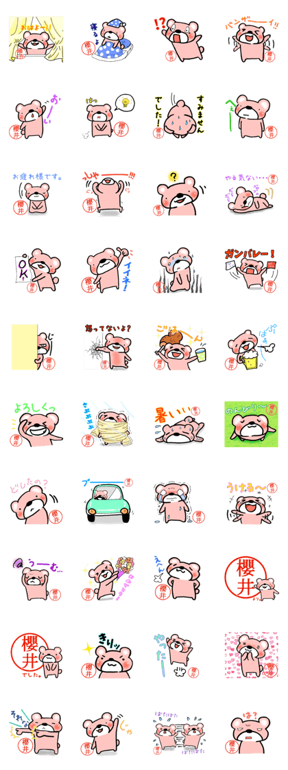 Sakurai mark