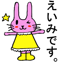 Eimi's special for Sticker cute rabbit