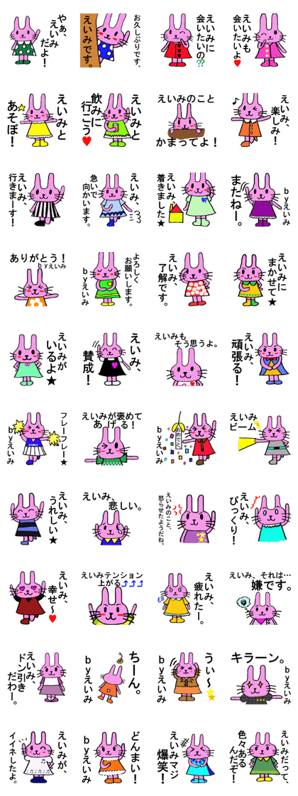 Eimi's special for Sticker cute rabbit