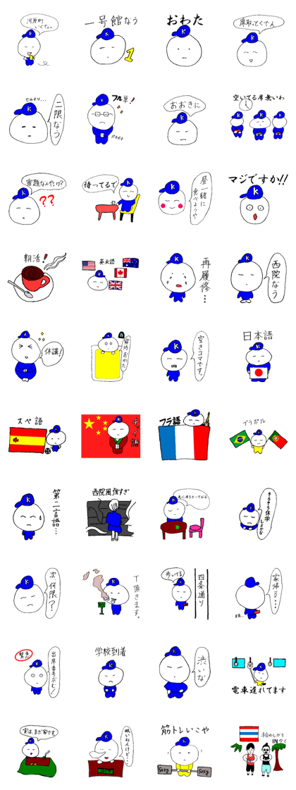Stickers for cool students