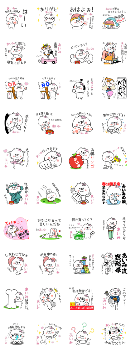 Dog Sticker Aimi