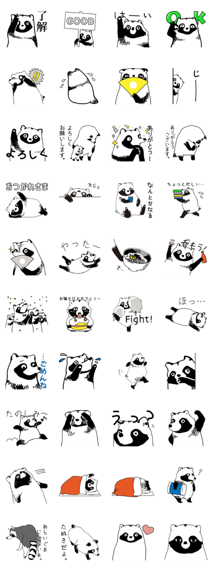 sahoko's tanuki