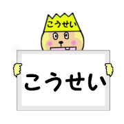 stickers for KOSEI!