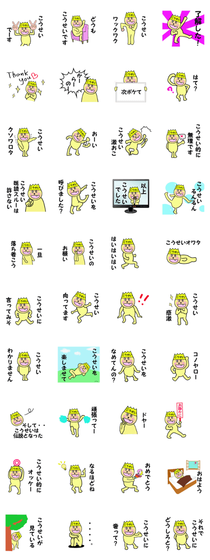 stickers for KOSEI!
