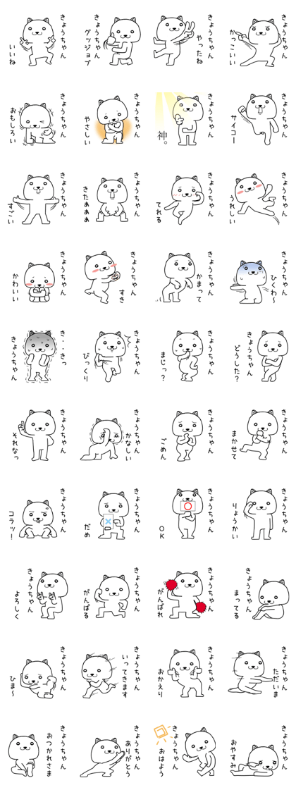kyouchan send Sticker