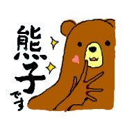 Everyday of Kumako