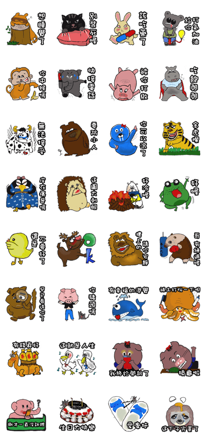 Cute Animals Love to cry bear