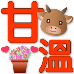 Cute cow-Colorful Big font-use every day