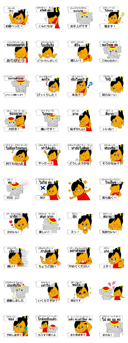 Thai&Japanese Conversation style Sticker