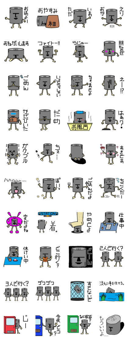 aluminum can character man reaction