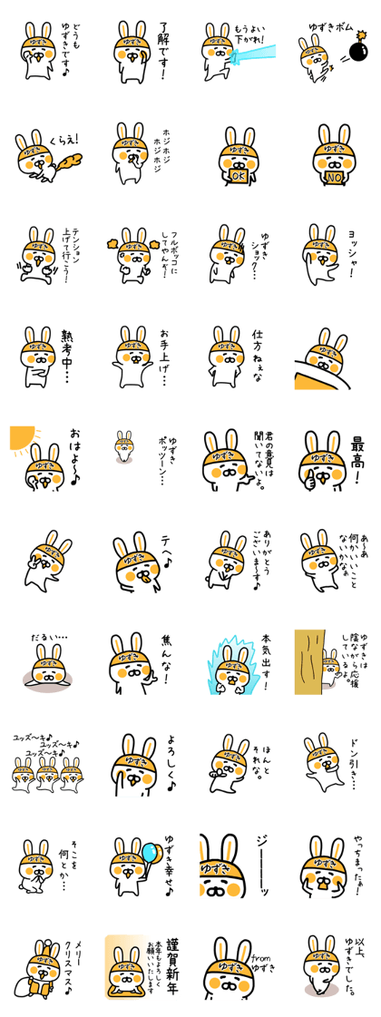 The sticker of Yuzuki dedicated