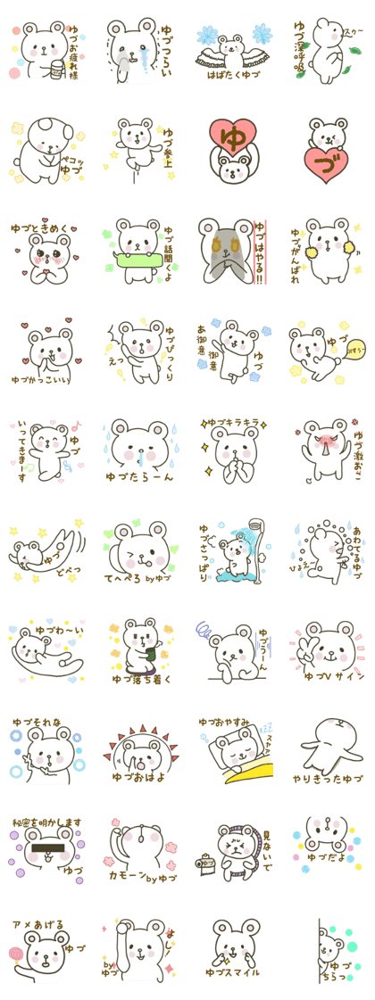 YUZURU sticker 2